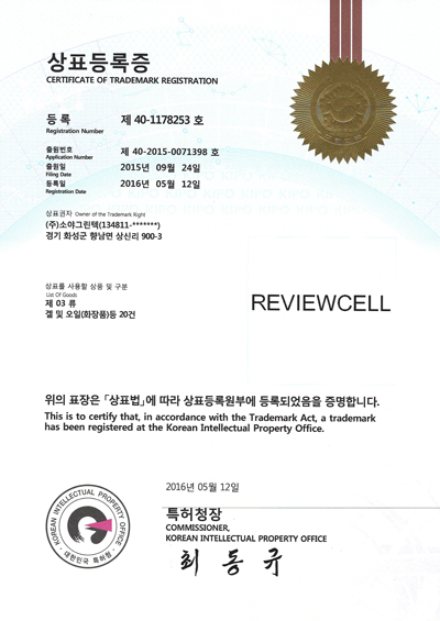 상표등록증